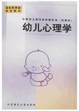 幼儿心理学社会性名词解释