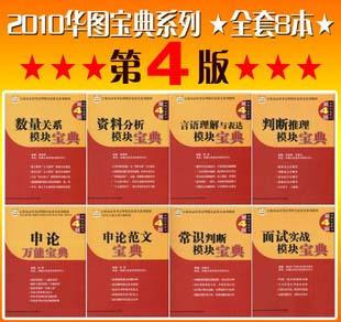 华图面试1000题 pdf