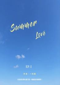 summerlove是什么意思