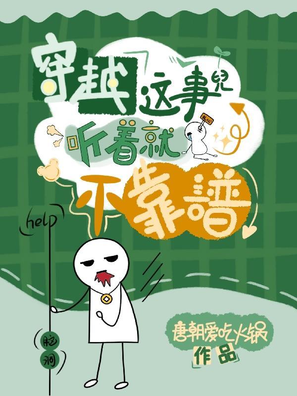 这就穿越了by