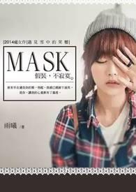 masking是什么意思