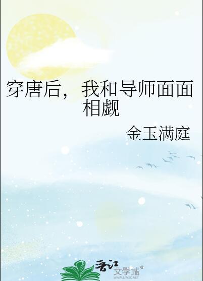 我和导师面面相觑[正序