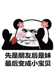 校霸和校草打了个赌大结局