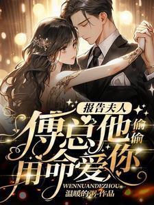 一胎双宝总裁的千亿宠婚