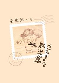 什么是声音疗愈