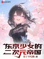 东京美少女战士