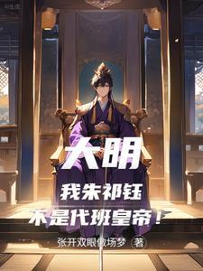 大明朱祁钰皇后