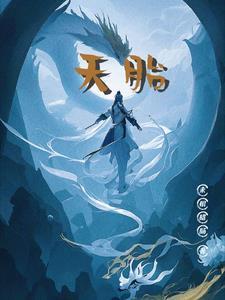 神魔消失十万年免费阅读