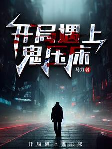 暗夜守护者电影mtv