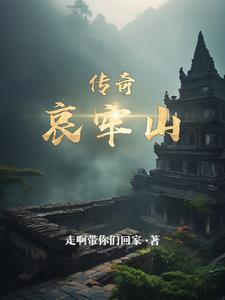 哀牢山的由来