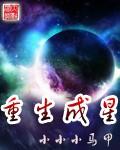 重生成星际种族在哪里可以看