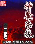 诸天召唤神魔系统