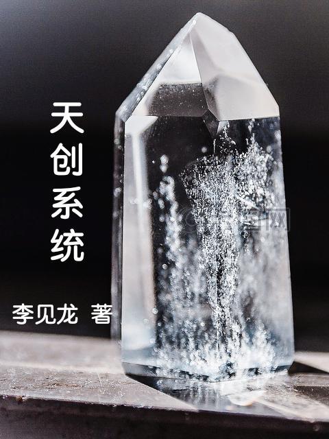 天创平台是做什么的