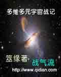 动漫多元宇宙战争破解版