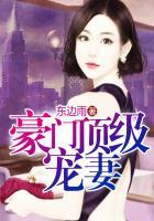 豪门顶级盛婚免费收听