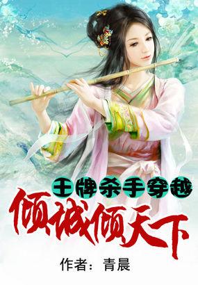 第一女国师凤逆九天