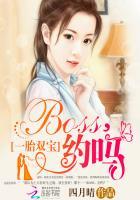 一胎双宝BOSS约吗