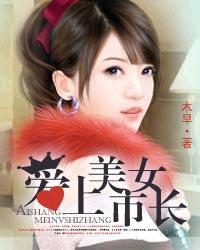 中国最美女市长