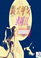 腹黑师傅和呆萌徒弟漫画