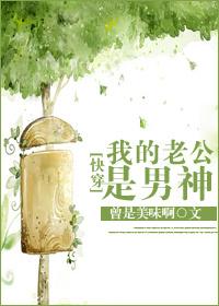 我老公是快穿大佬