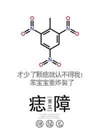 胭脂痣[重生