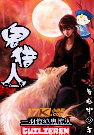 烧脑大师第128关吸血鬼猎人