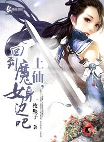 上仙独爱魔女漫画