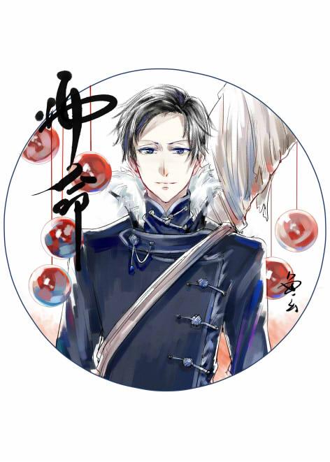 师命难违漫画14免费