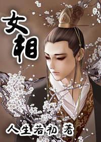 女相师类排行榜完本风水