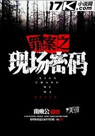 罪案现场2中文版